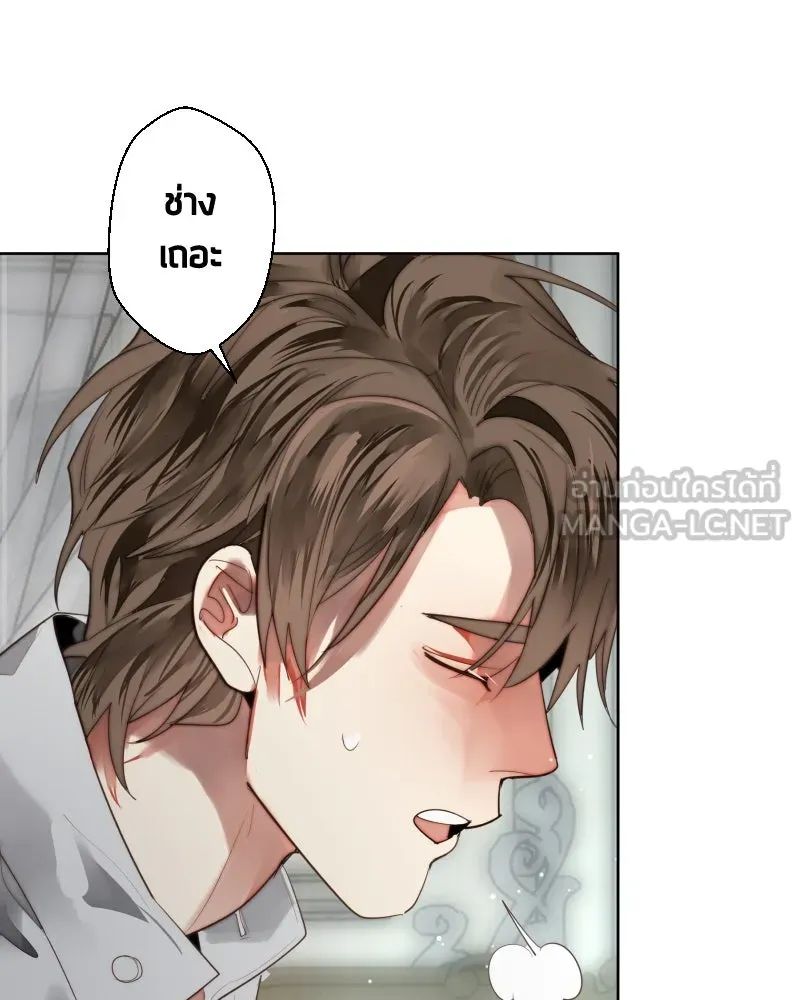 เทพมังกรคลั่งรัก ตอนที่ 60 รอดไปหนึ่ง รูปที่ 36