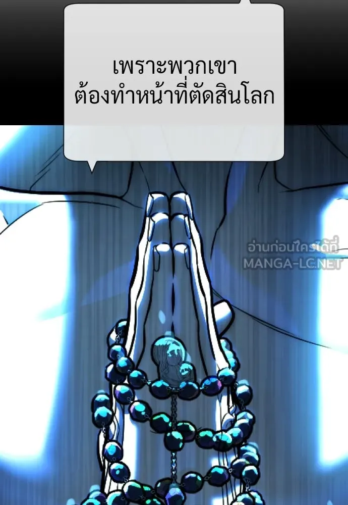 นักฆ่าย้อนวัย ตอนที่ 127 รูปที่ 198