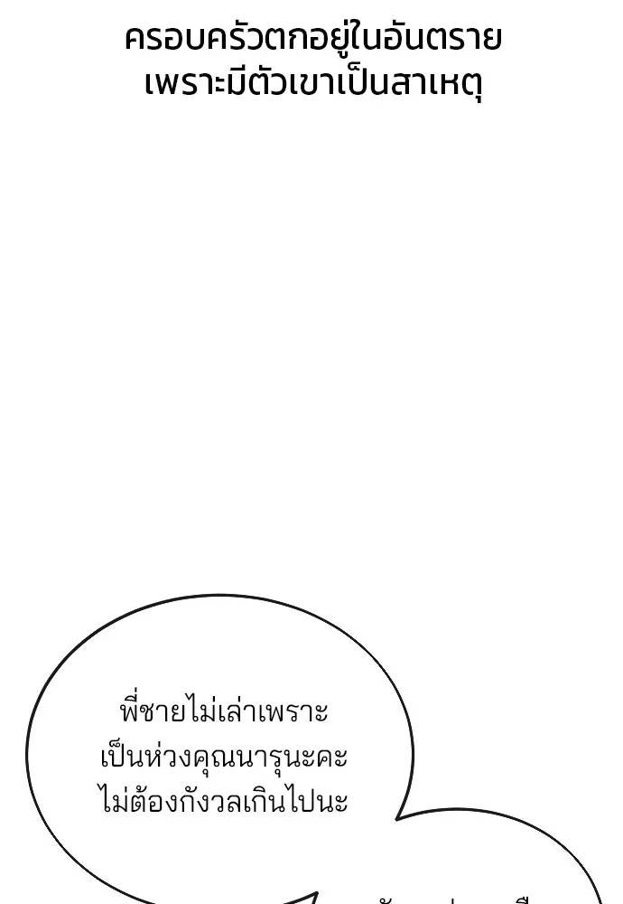 สนิมเชือดเลือดสาด ตอนที่ 13 รูปที่ 29