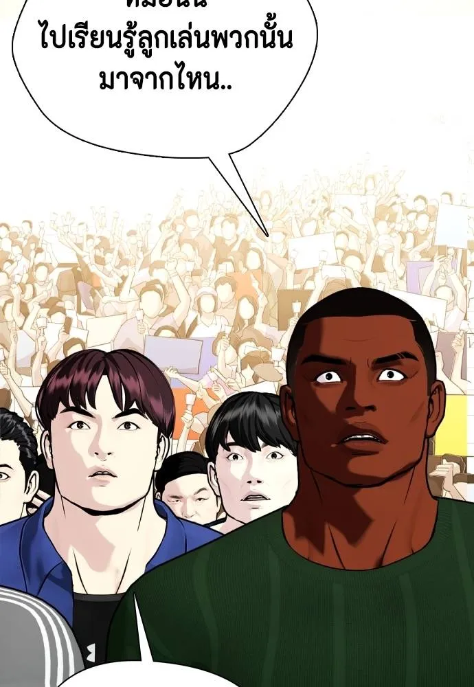 หมาหัวเน่า ตอนที่ 102 รูปที่ 20