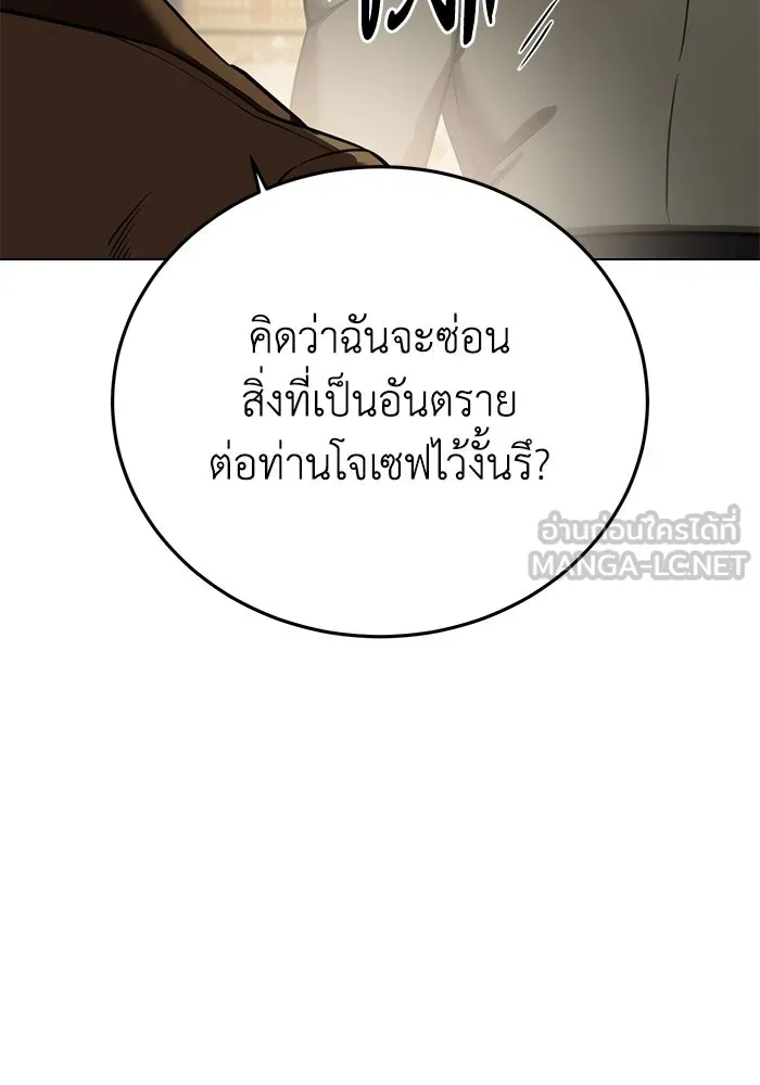ยอดนักดาบผู้โอบอุ้มดารา ตอนที่ 44 รูปที่ 96
