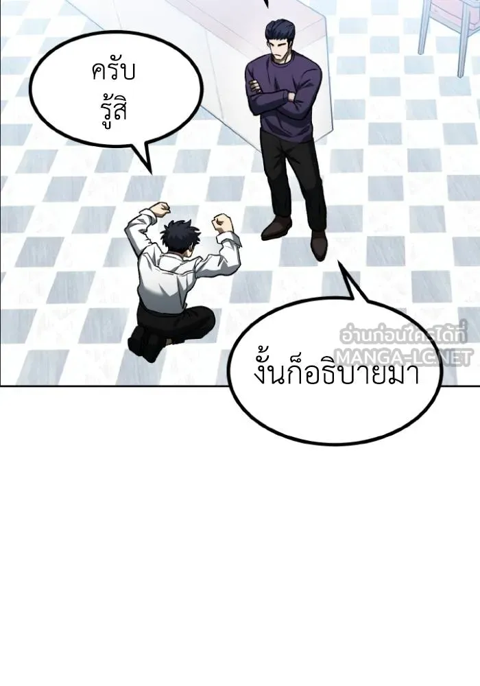 ราชาแห่งอ็อกทากอน ตอนที่ 105 รูปที่ 27