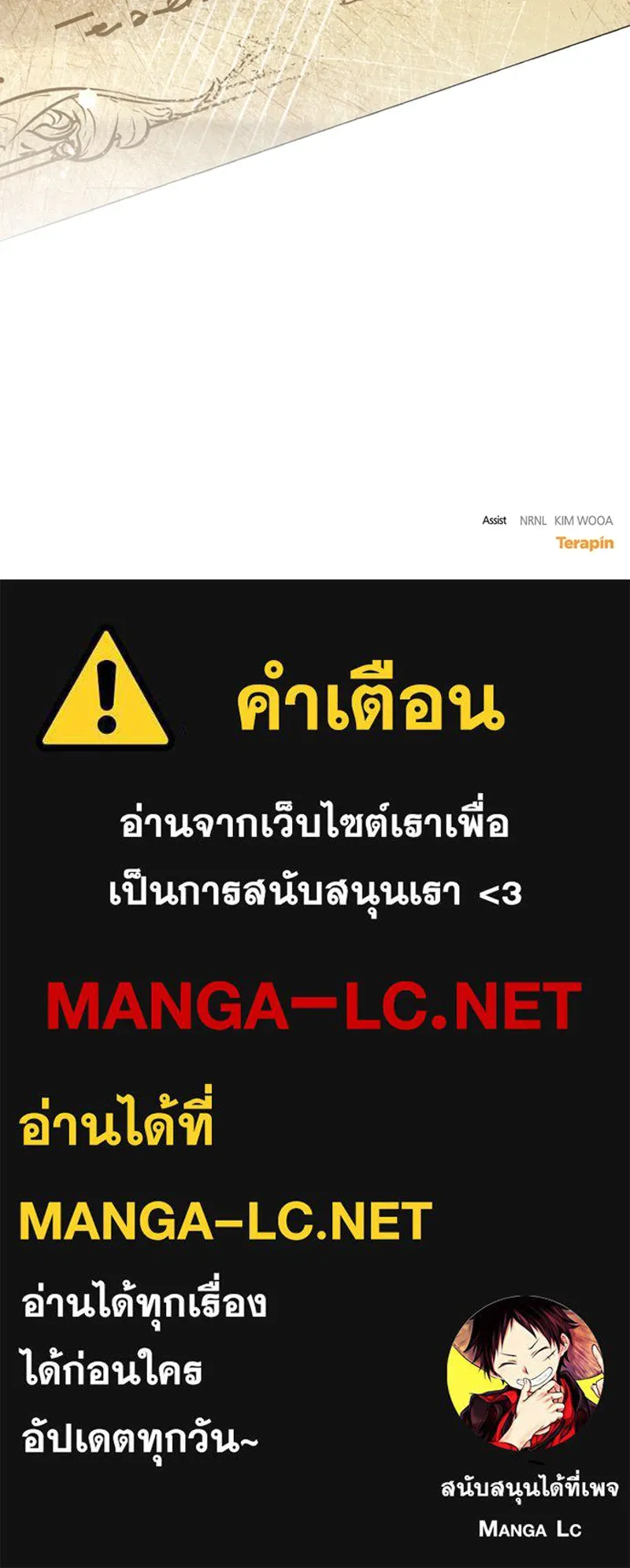 ภารกิจไล่ตามลุค บีเชล ตอนที่ 32 รูปที่ 132