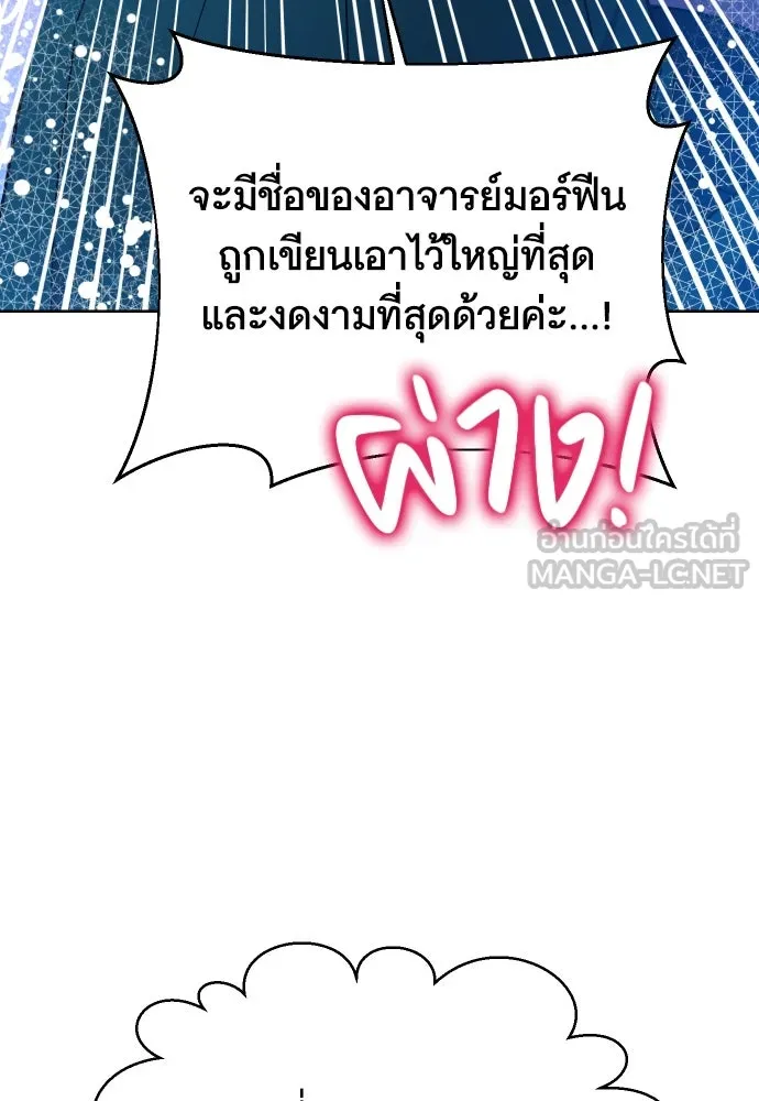 นักเล่นแร่แปรธาตุสายเปย์ ตอนที่ 20 รูปที่ 27