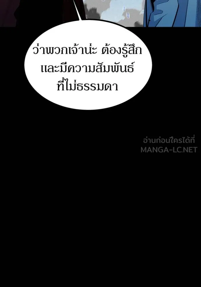 แยกร่างล่าอัตโนมัติ ตอนที่ 126 รูปที่ 94