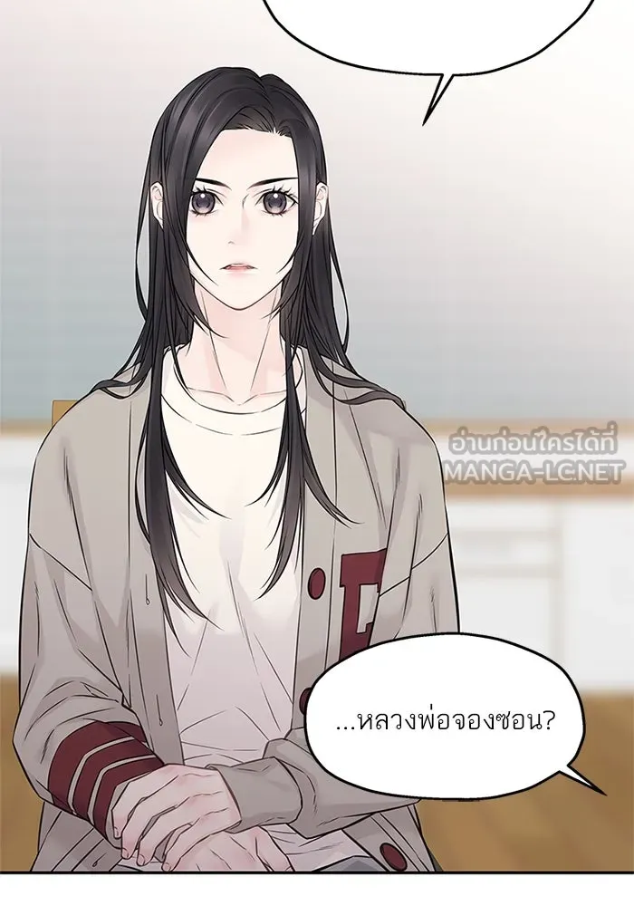 สลับรัก สลับชะตา ตอนที่ 53 รูปที่ 102