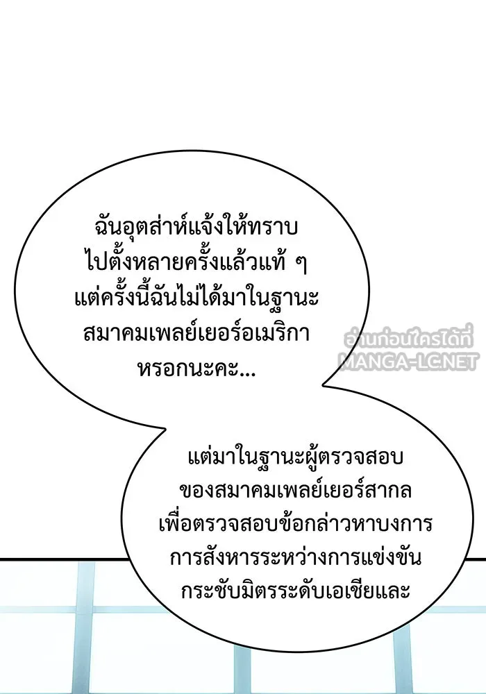 เกิดใหม่พร้อมพลังแห่งราชัน ตอนที่ 71 รูปที่ 168