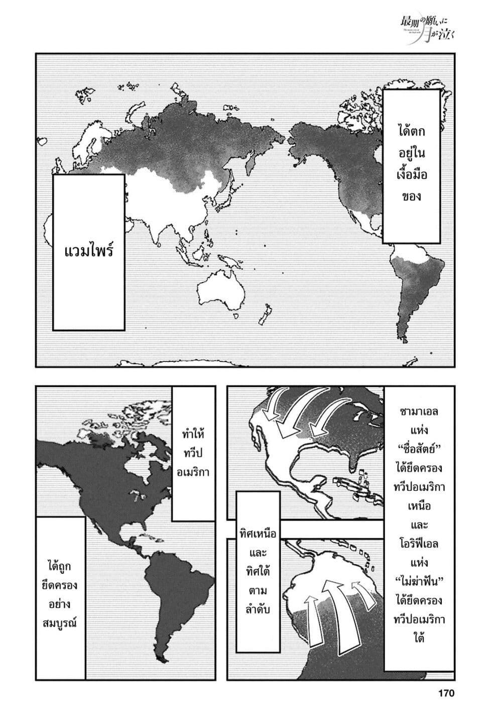 Manga-lc-com อ่านมังงะ อ่านการ์ตูน ออนไลน์ ฟรี The moon cries at the final wish ตอนที่ 1 2 3 4 5 6 7 8 9 10 11 12 13 14 ฟรี ไม่มีโฆษณา Manga-lc - อ่าน มังงะ อ่าน การ์ตูน ออนไลน์ อ่านมังงะ ฟรี