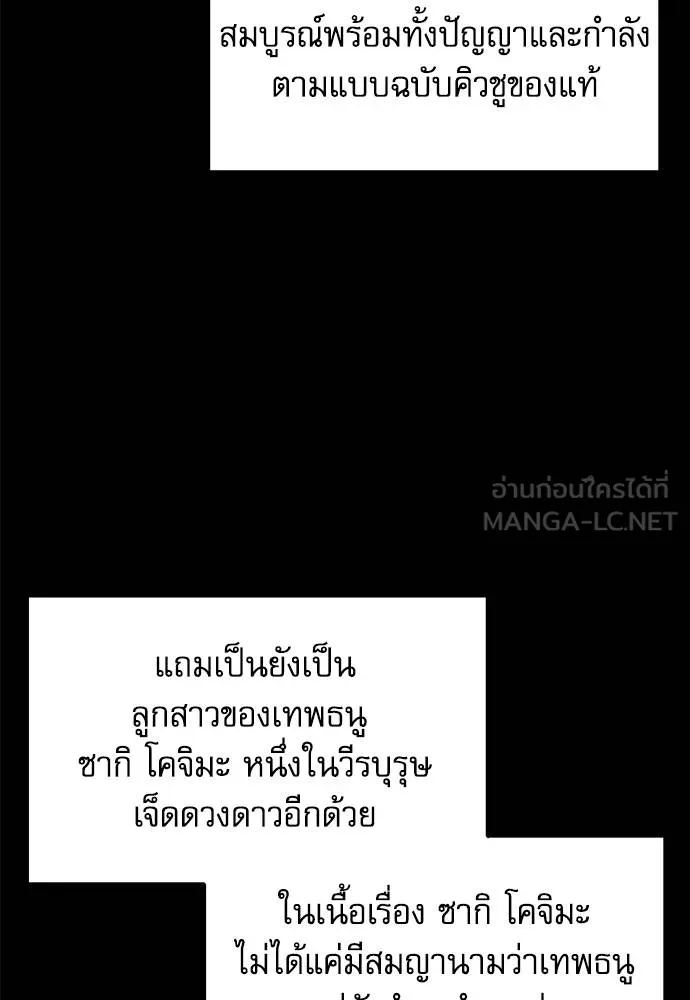 ชำแหละอะคาเดมี ตอนที่ 34 รูปที่ 79