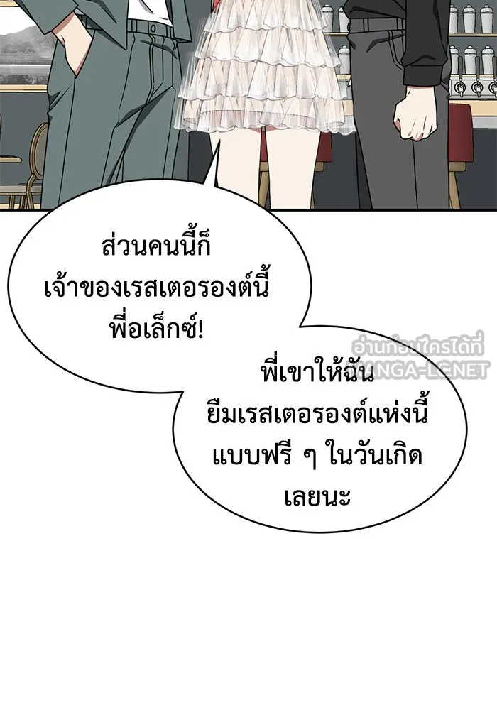 ช่วยเปลี่ยนฉันที ตอนที่ 158. ซองคโยบิน 7 รูปที่ 141