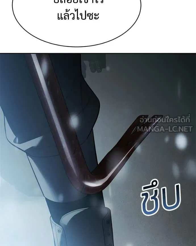 Baek XX ตอนที่ 151 รูปที่ 229