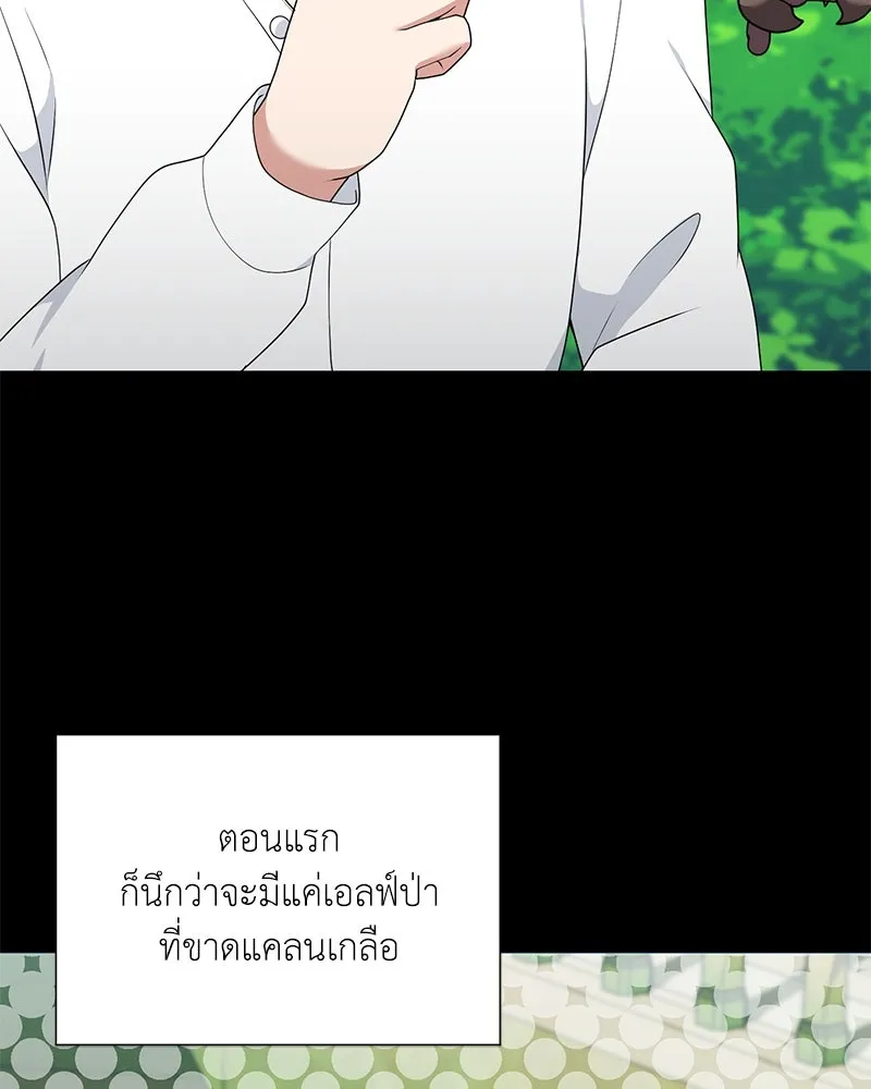 คนสวนโลกฮันเตอร์ ตอนที่ 52 รูปที่ 47