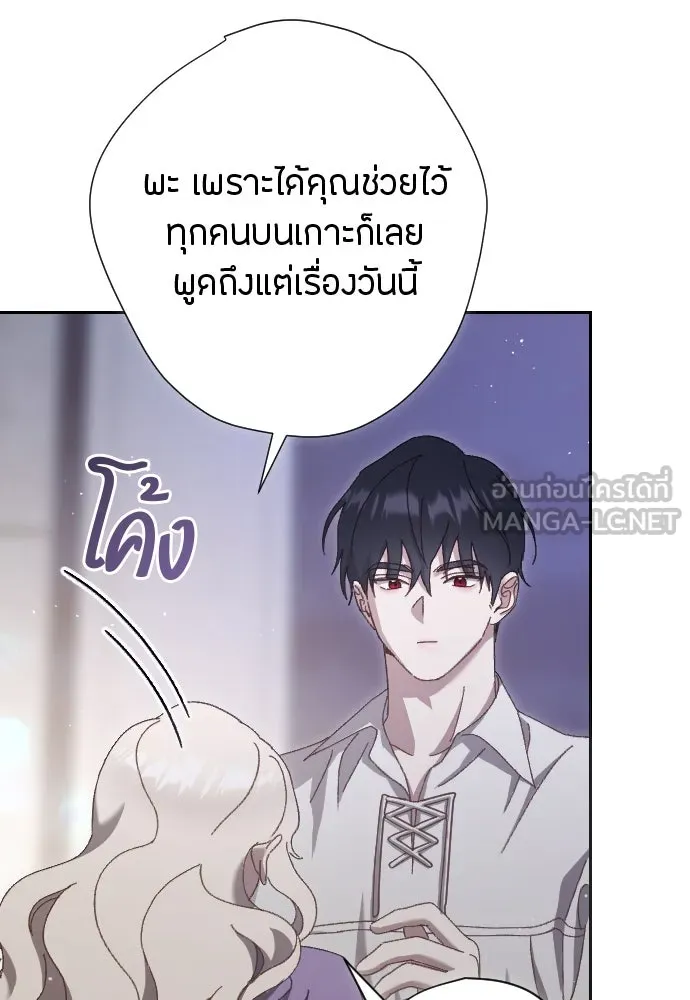 แด่ใจที่ไร้รัก ตอนที่ 14 รูปที่ 72