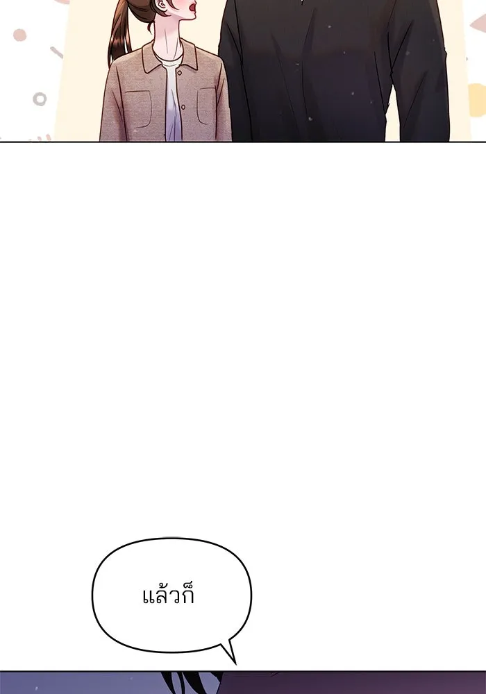 คู่มือคว้าหัวใจนายตัวร้าย ตอนที่ 43 รูปที่ 26