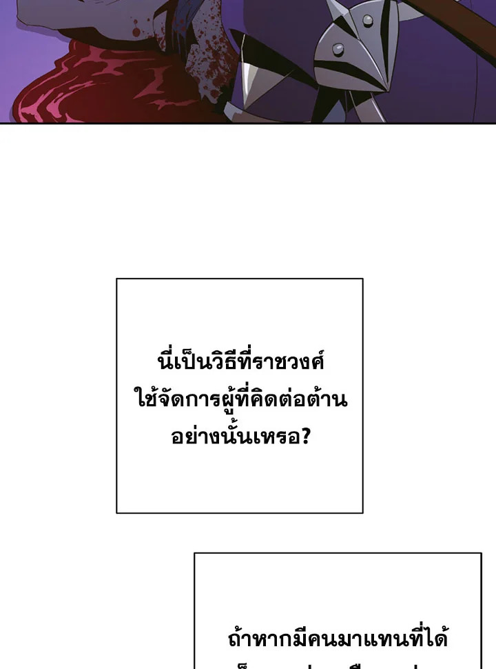 พลทหารโครงกระดูกผู้ม ตอนที่ 86 รูปที่ 15