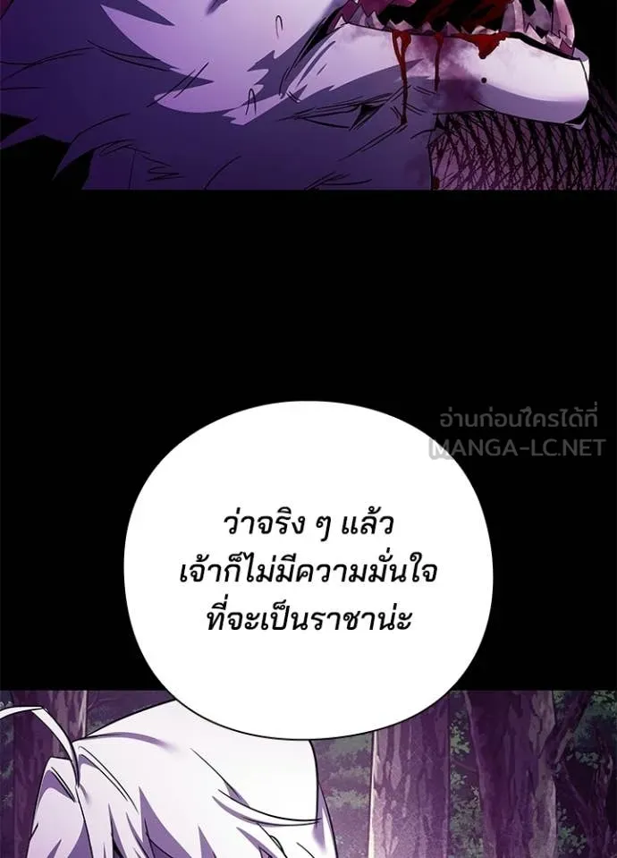 คืนแห่งโทแกบี ตอนที่ 114 รูปที่ 160
