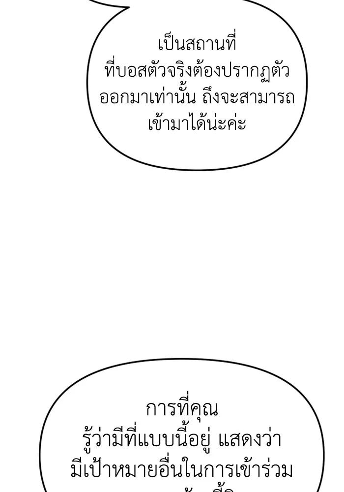 อดีตบอสหอคอย ตอนที่ 17 รูปที่ 134