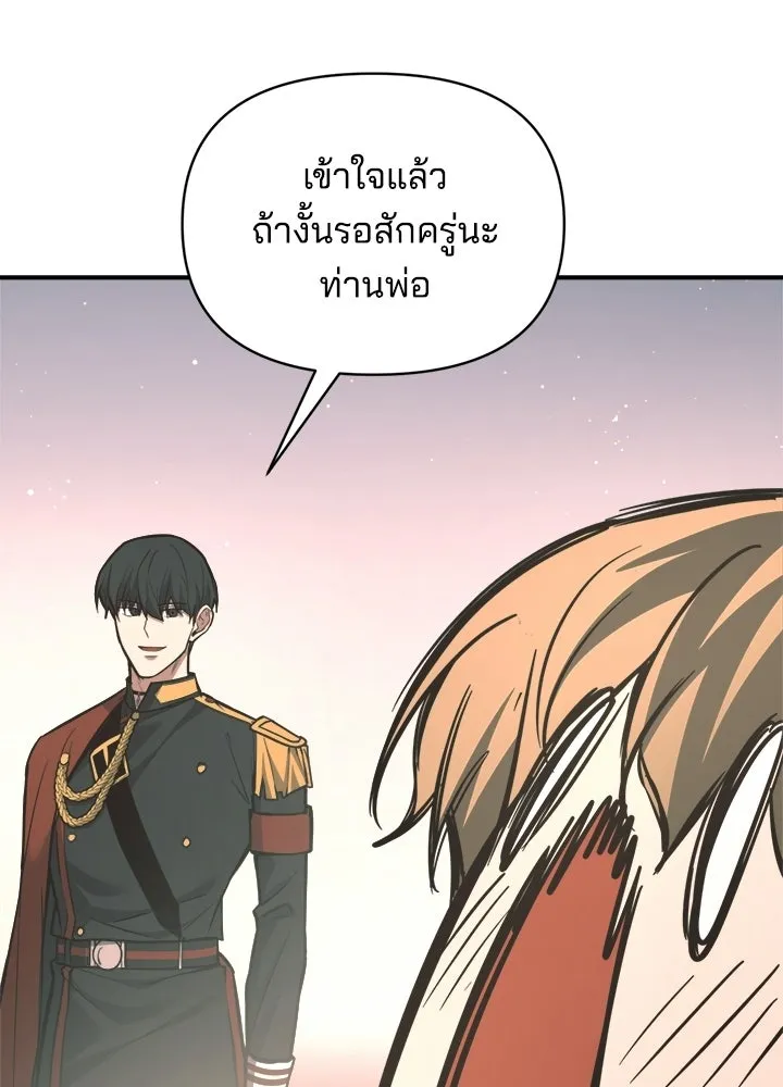 ผู้พิชิตเกมป้องกันฐาน ตอนที่ 168 รูปที่ 35