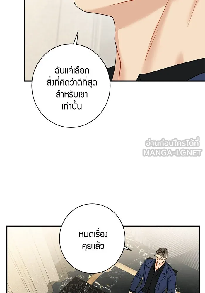 Good Gosh Daddy ตอนที่ 6 บอส รูปที่ 60