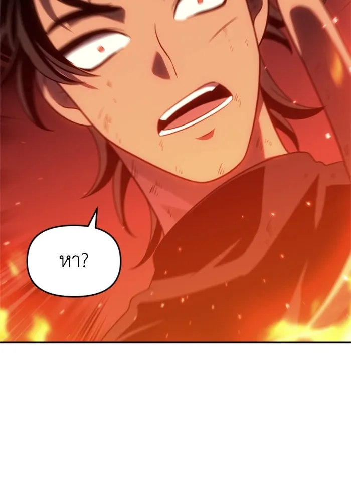 อดีตบอสหอคอย ตอนที่ 32 รูปที่ 190