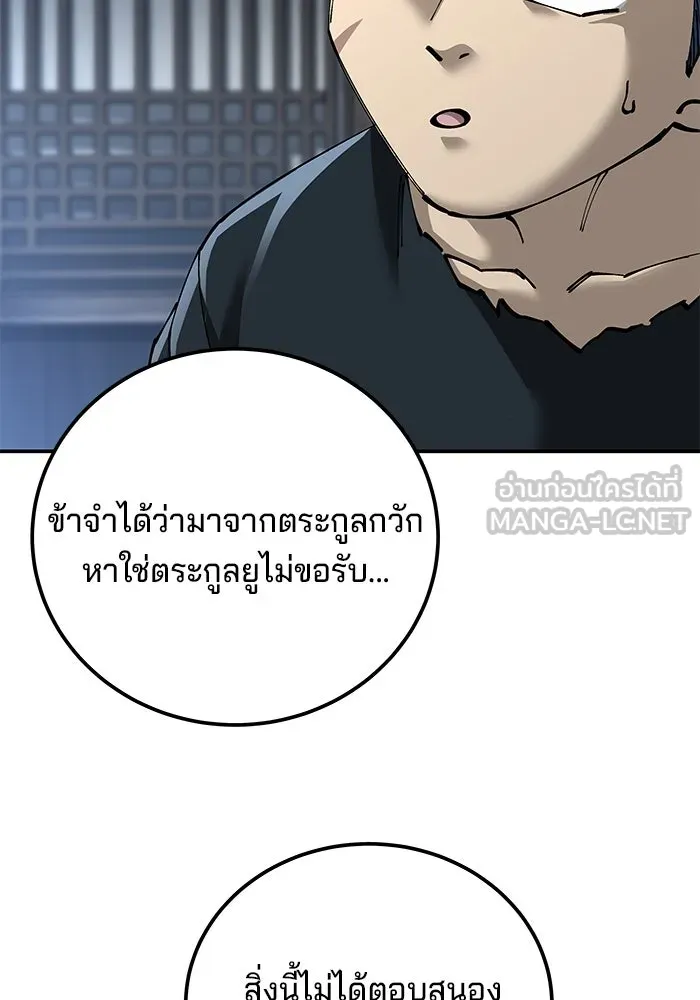 คุณปู่จอมยุทธกับหลานสาวสุดแกร่ง ตอนที่ 95 รูปที่ 33