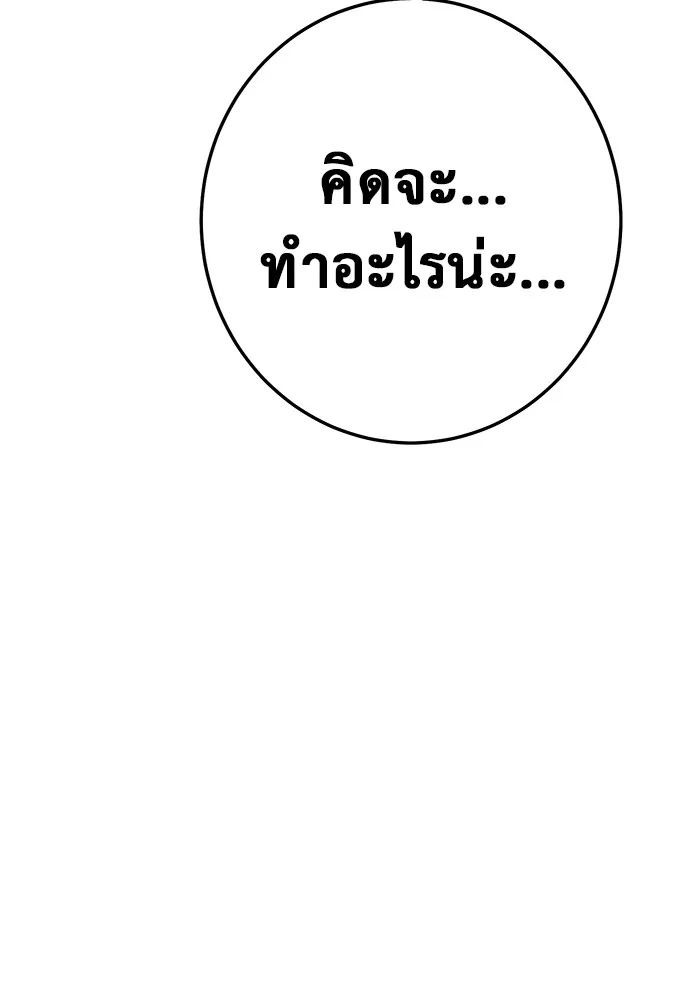 ราชินีนักบู๊ ตอนที่ 4 รูปที่ 185