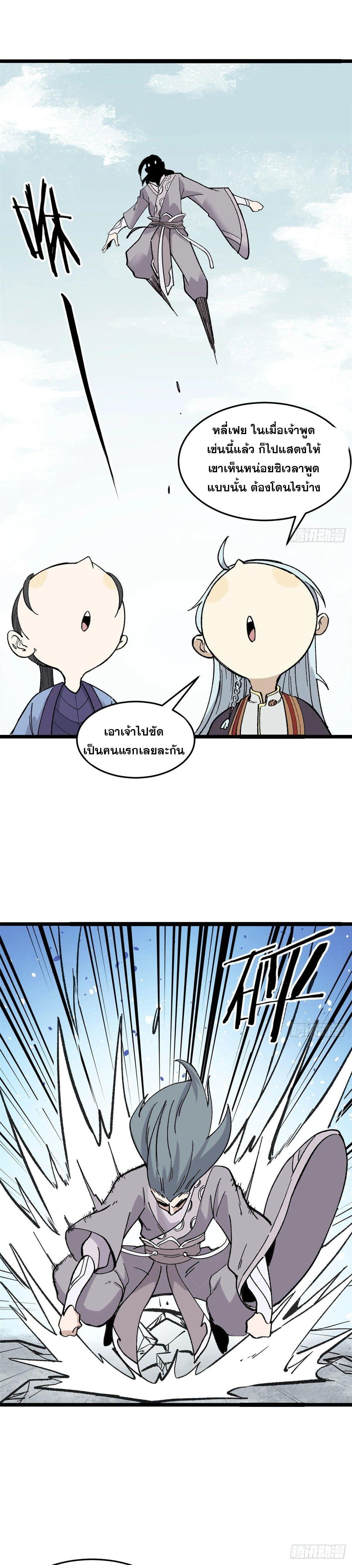 Manga-lc-com อ่านมังงะ อ่านการ์ตูน ออนไลน์ ฟรี All Hail the Sect Leader ตอนที่ 1 2 3 4 5 6 7 8 9 10 11 12 13 14 ฟรี ไม่มีโฆษณา Manga-lc - อ่าน มังงะ อ่าน การ์ตูน ออนไลน์ อ่านมังงะ ฟรี