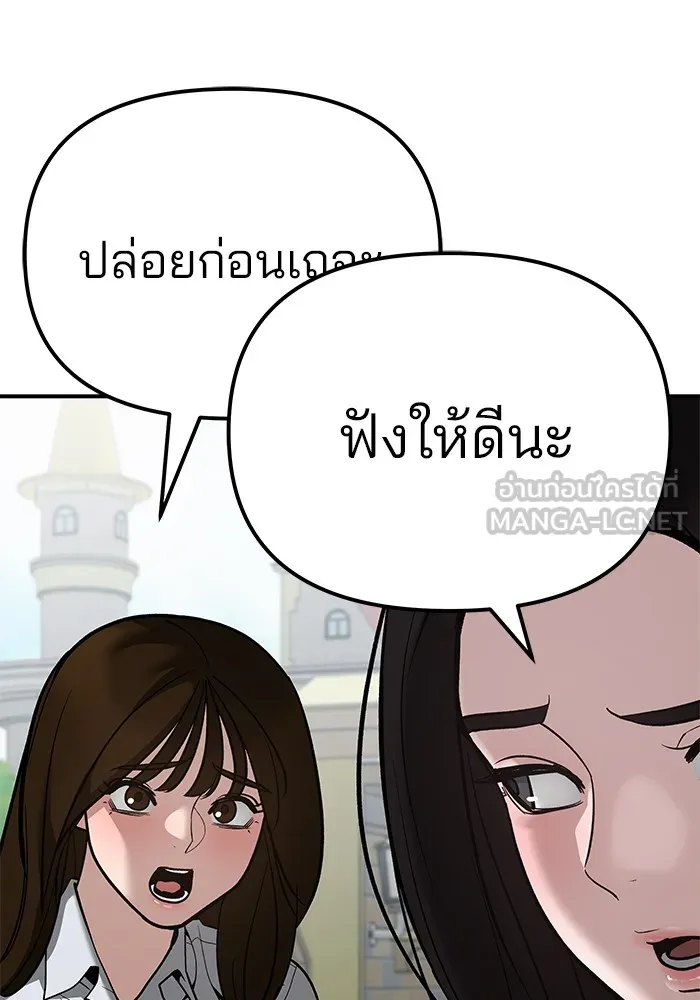 เลวฟาดเลว ตอนที่ 90 รูปที่ 30