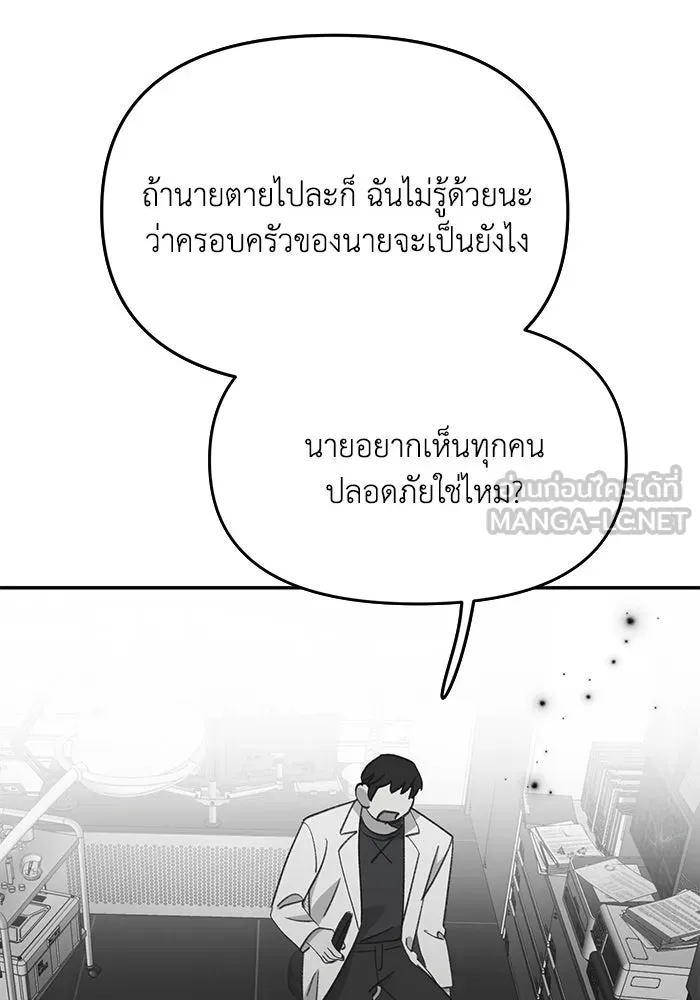 รักน้ำ รักปลา รักเธอนะ ตอนที่ 58 ปลาตัดแห รูปที่ 90