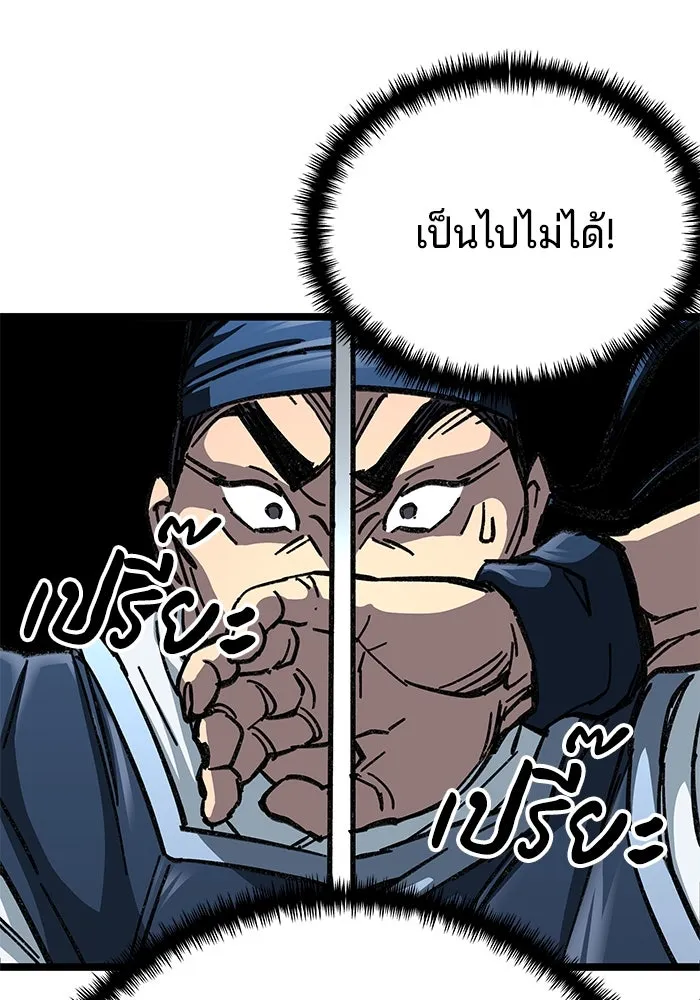 คุณปู่จอมยุทธกับหลานสาวสุดแกร่ง ตอนที่ 7 รูปที่ 149