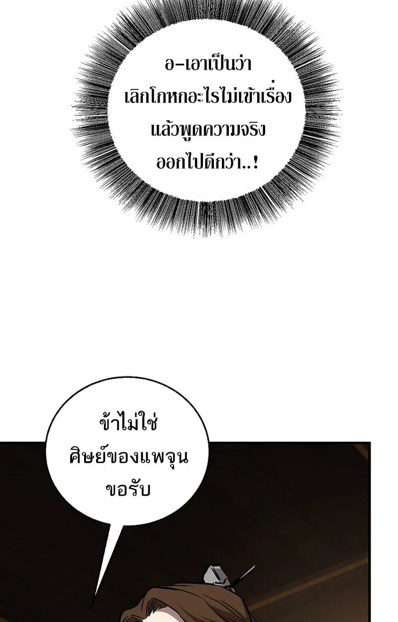 Childhood Friend of the Zenith สหายว_ยเยาว_ของข_าแข_งแกร_งท_ส_ดในใต_หล_า ตอนที่ ตอนที่ 80 รูปที่ 21