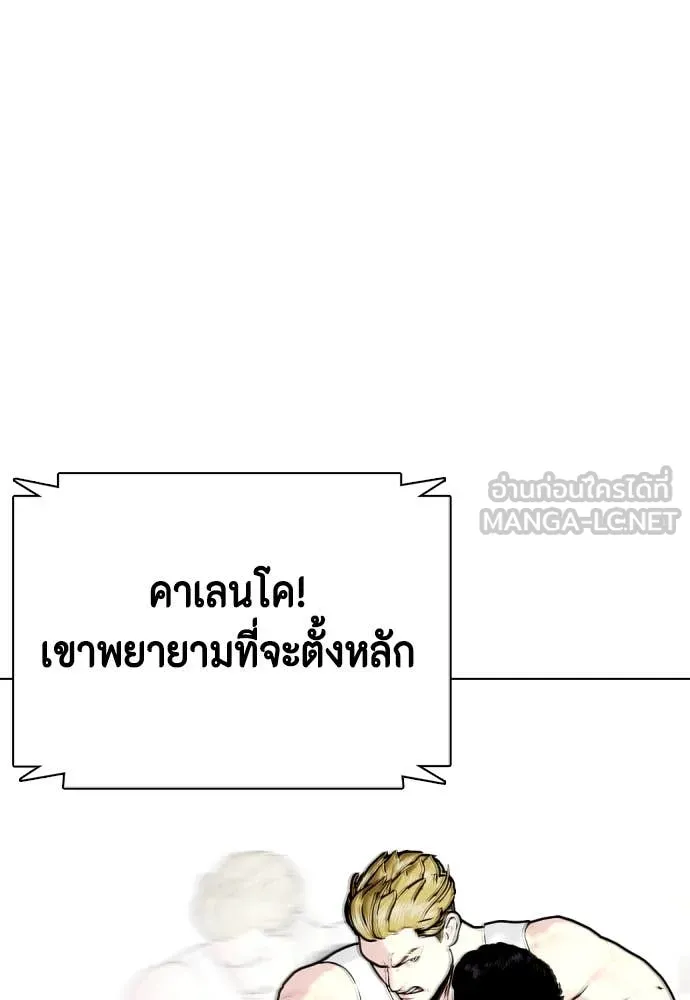 หมาหัวเน่า ตอนที่ 124 รูปที่ 80