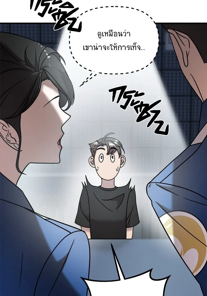 วายร้ายก็อยากมีรัก ตอนที่ 13 รูปที่ 40