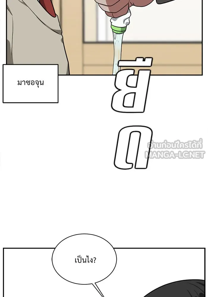 ช่วยเปลี่ยนฉันที ตอนที่ 41. แบซอนจู 7 รูปที่ 150