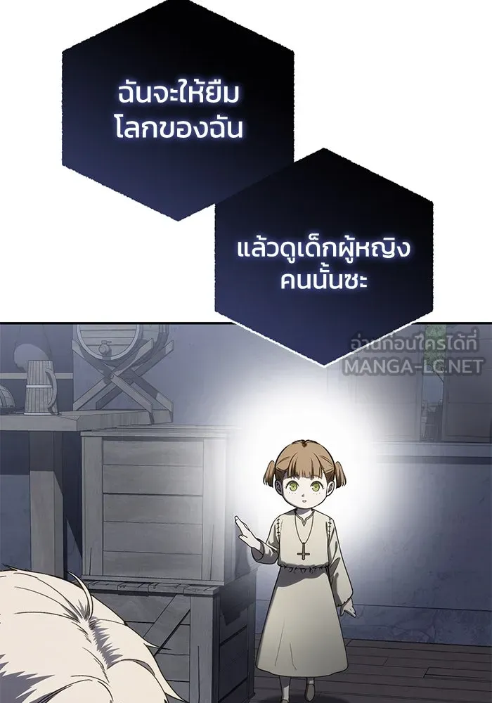 ยอดนักดาบผู้โอบอุ้มดารา ตอนที่ 46 รูปที่ 84