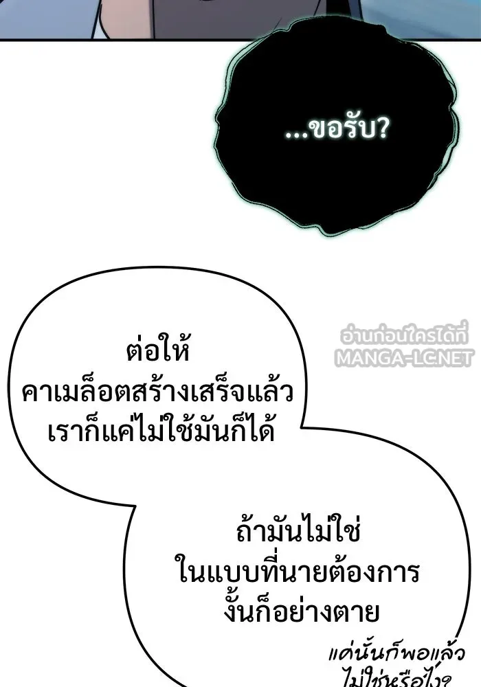 โกดังลับหลังโลกแตก ตอนที่ 80 รูปที่ 144