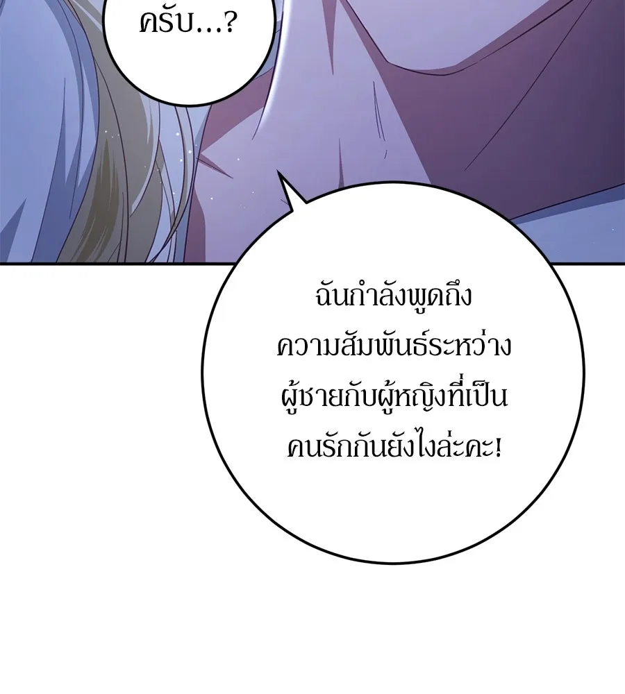 เบื้องหลังรอยยิ้มของเจ้าหญิง ตอนที่ 22 รูปที่ 157
