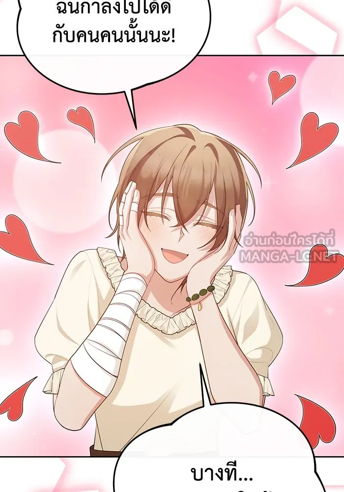 อยู่ดี ๆ ก็มีนางเอกนิยายเป็นเพื่อนบ้าน ตอนที่ 54 รูปที่ 54