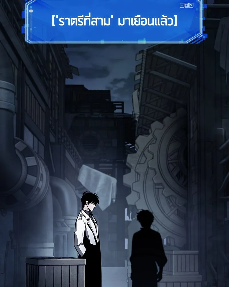 Omniscient Reader อ่านชะตาวันสิ้นโลก ตอนที่ 39 กำแพงลึกลับ (5) รูปที่ 71