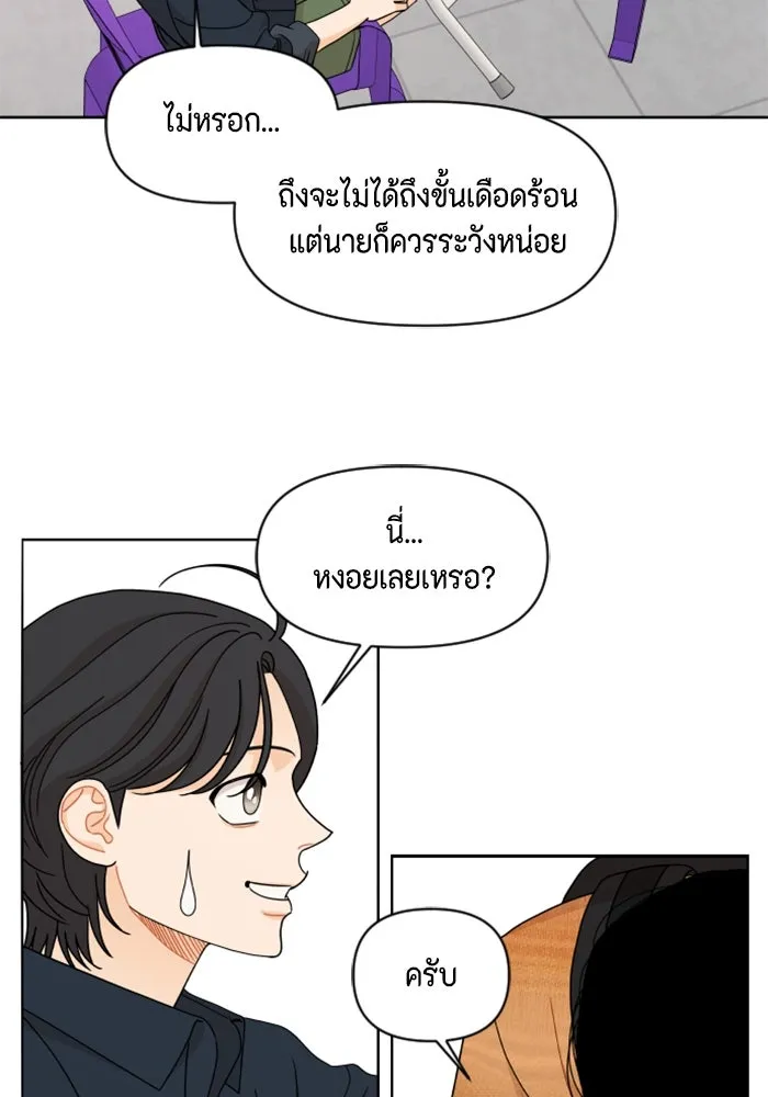 จริง ๆ แล้ว โอบารัมน่ะ… ตอนที่ 63 รูปที่ 14