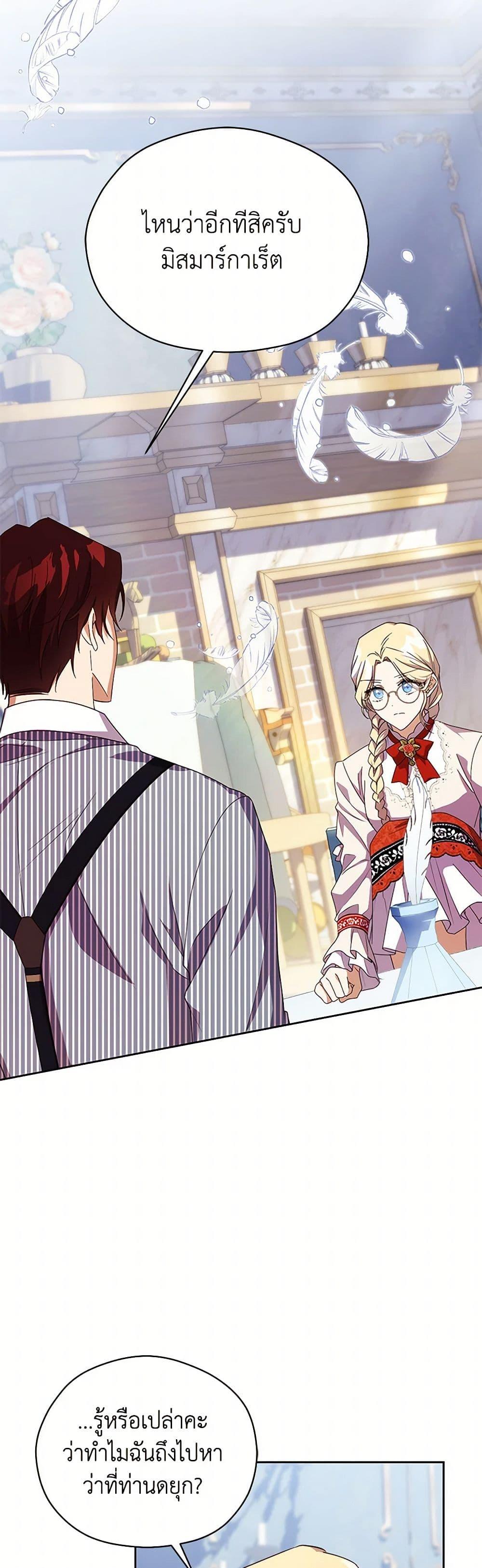 Manga-lc-com อ่านมังงะ อ่านการ์ตูน ออนไลน์ ฟรี Immoral Duke’s Family Needs to be Homeschooled ตอนที่ 1 2 3 4 5 6 7 8 9 10 11 12 13 14 ฟรี ไม่มีโฆษณา Manga-lc - อ่าน มังงะ อ่าน การ์ตูน ออนไลน์ อ่านมังงะ ฟรี