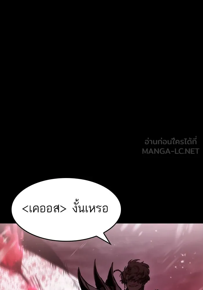 หลังวันสิ้นโลก ตอนที่ 87 รูปที่ 18