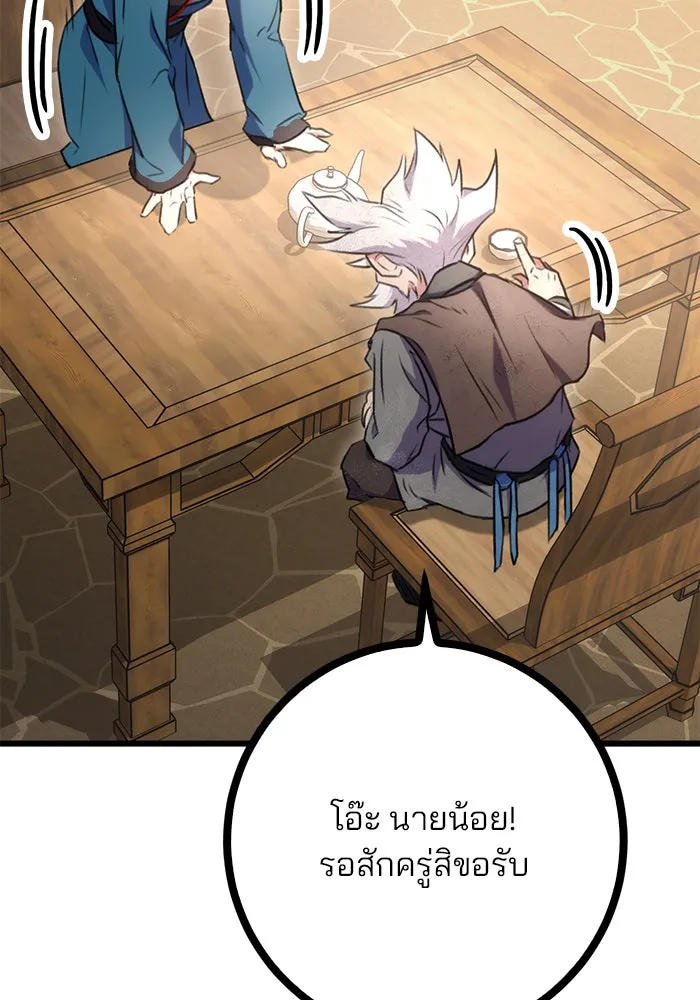 ดาบแห่งจักรพรรดิ ตอนที่ 13 รูปที่ 109