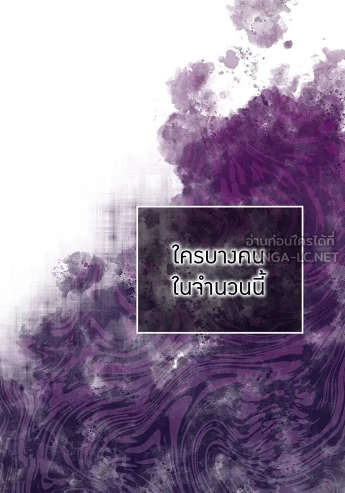 ฮันเตอร์สกิลโกง ตอนที่ 30 รูปที่ 47