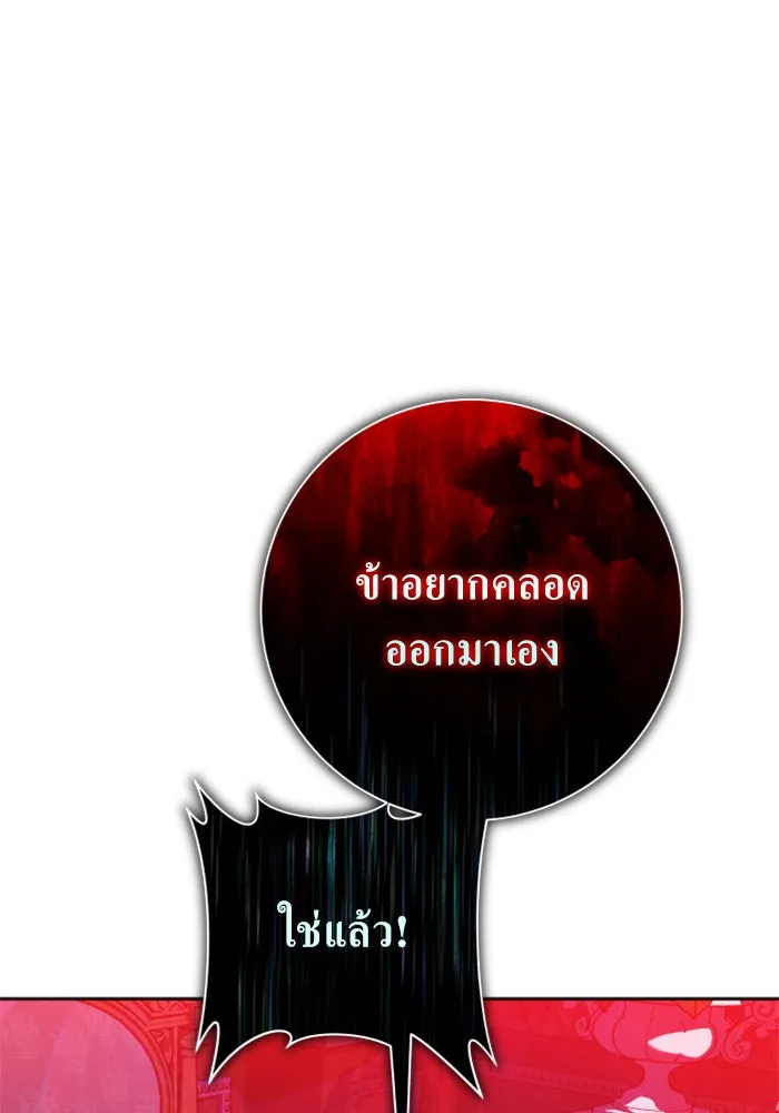 ชิงชีวิตพลิกลิขิตชะตา ตอนที่ 157. จะอภิเษกสมรสกับหม่อมฉันหรือเ รูปที่ 20