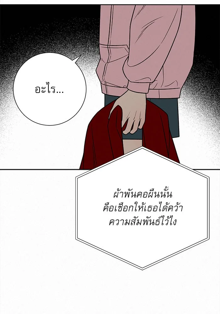 ปฏิบัติการรักวุ่นหัวใจ ตอนที่ 29 รูปที่ 89