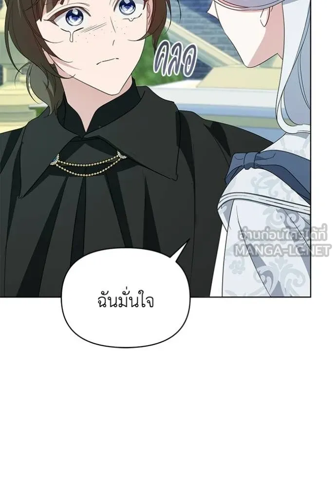 ชีวิตใหม่ในตระกูล ตอนที่ 102 รูปที่ 76