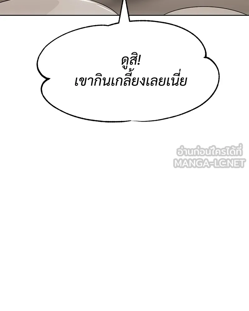 แบคXX ตอนที่ 77 รูปที่ 108