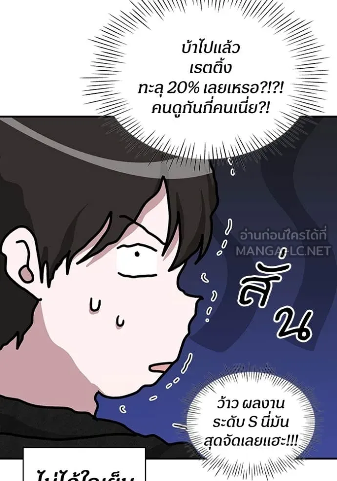 ฉันเนี่ยนะ ตอนที่ 29 รูปที่ 16