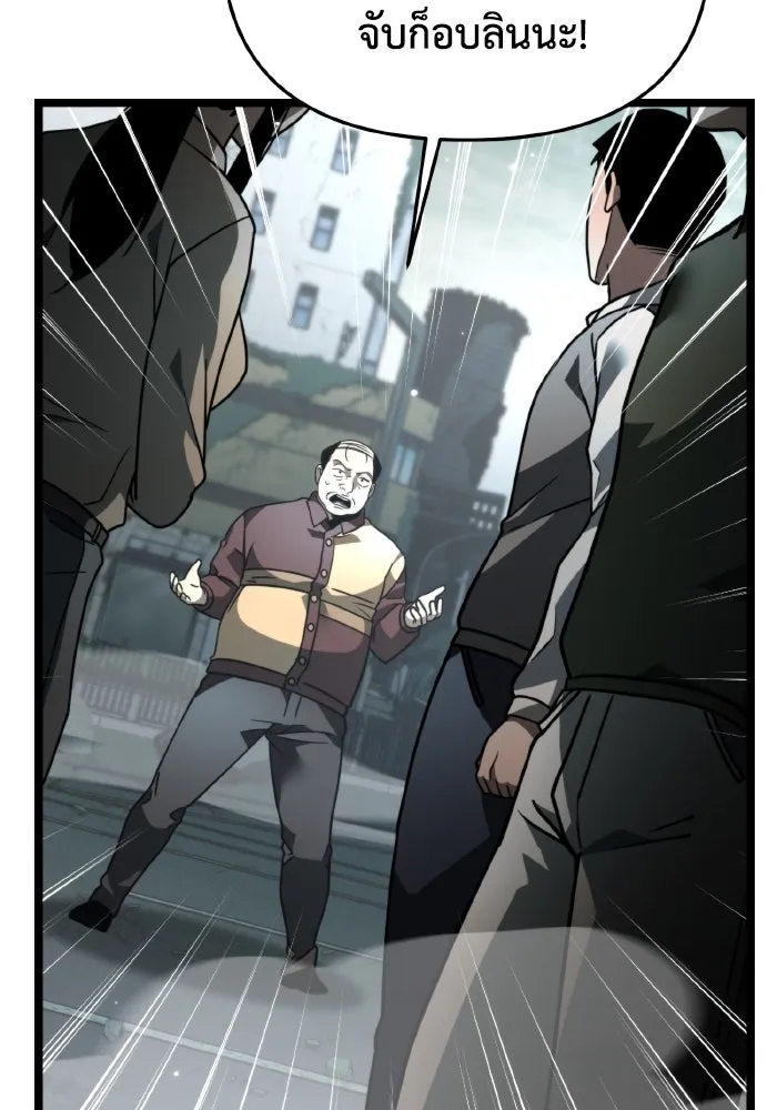 การแข่งขันของผู้เกิดใหม่ ตอนที่ 17 รูปที่ 52